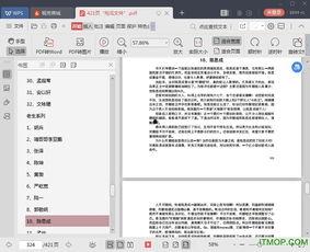 421娱乐圈吃瓜完整PDF阅读